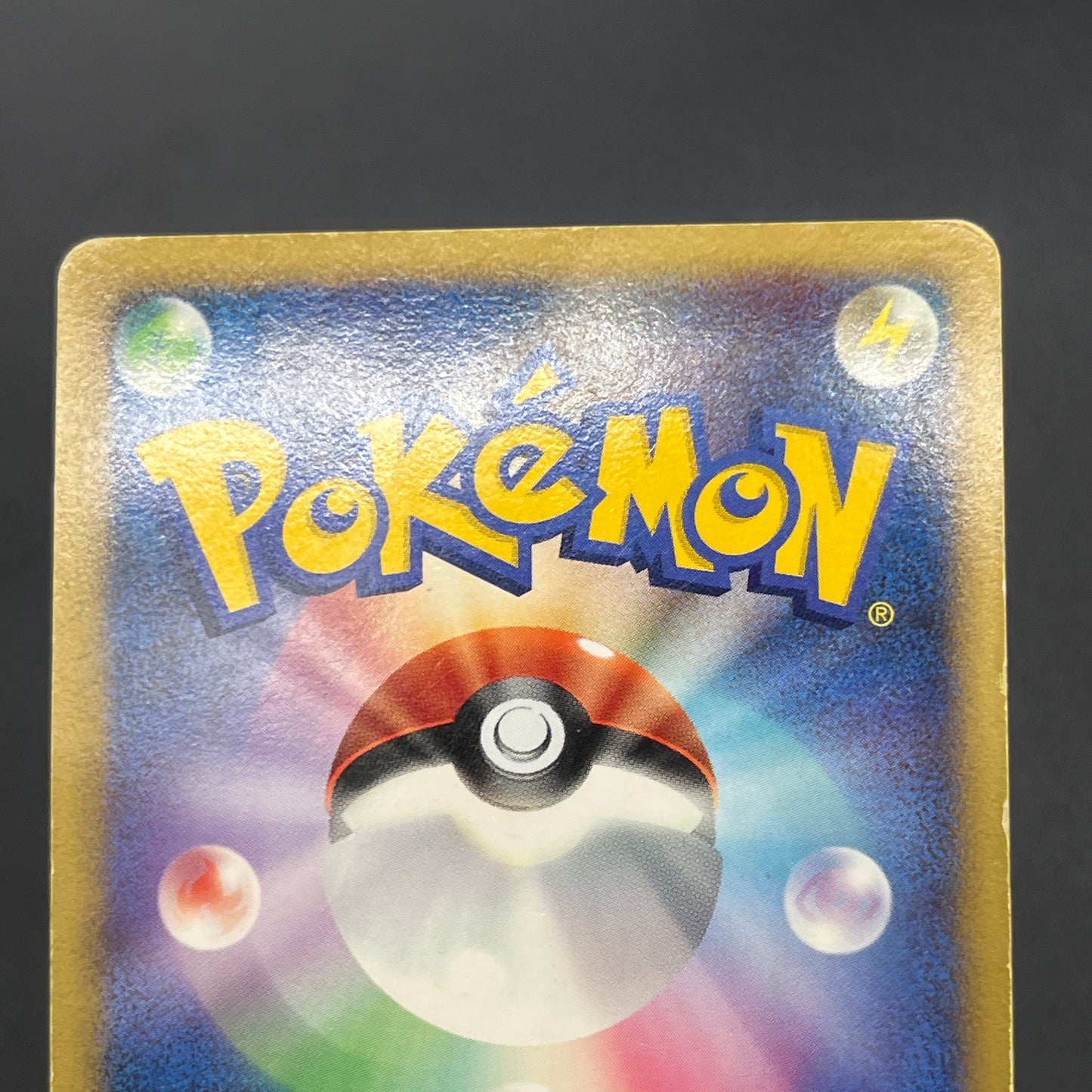 Pikachu Holo 003/009 11th Movie Promo Pokemon Card