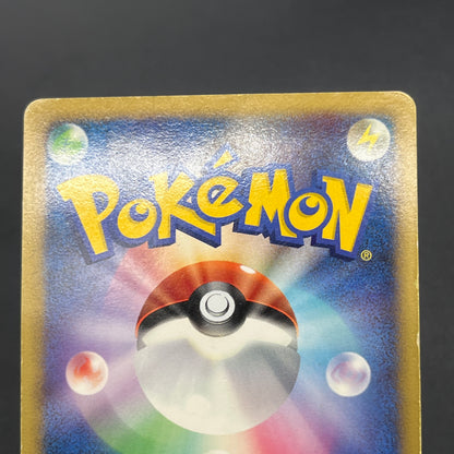 Pikachu Holo 003/009 11th Movie Promo Pokemon Card