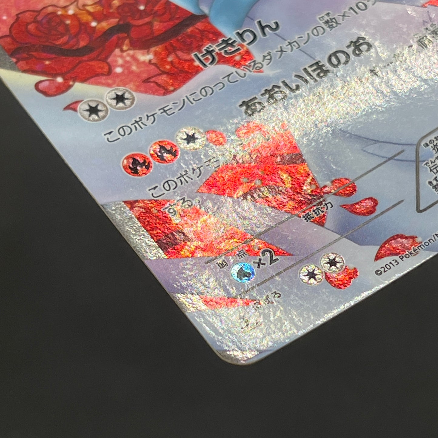 Reshiram 022/020 Shiny Collection Holo Japanese Card