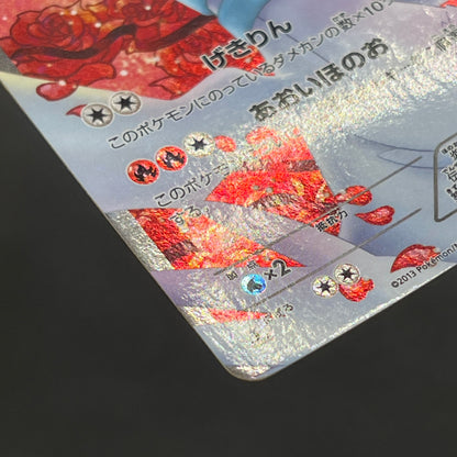 Reshiram 022/020 Shiny Collection Holo Japanese Card