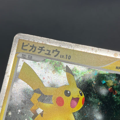 Pikachu Holo 003/009 11th Movie Promo Pokemon Card