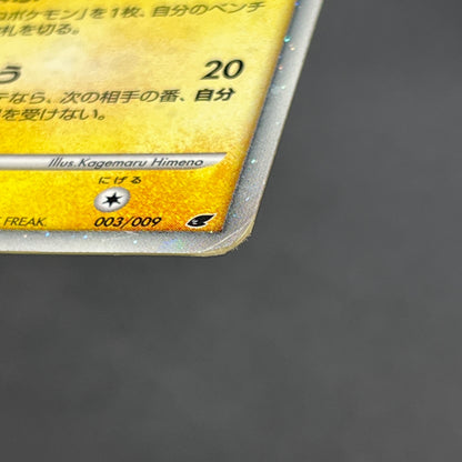 Pikachu Holo 003/009 11th Movie Promo Pokemon Card