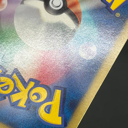 Reshiram 022/020 Shiny Collection Holo Japanese Card