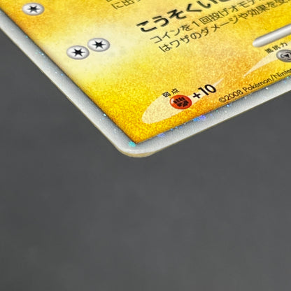 Pikachu Holo 003/009 11th Movie Promo Pokemon Card