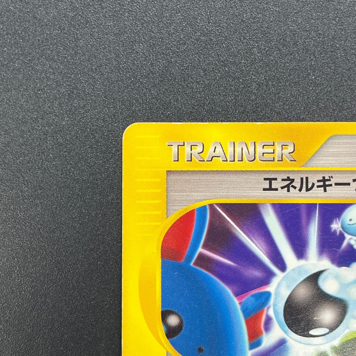Energy Switch 076/087 Wooper Wind from the Sea Card