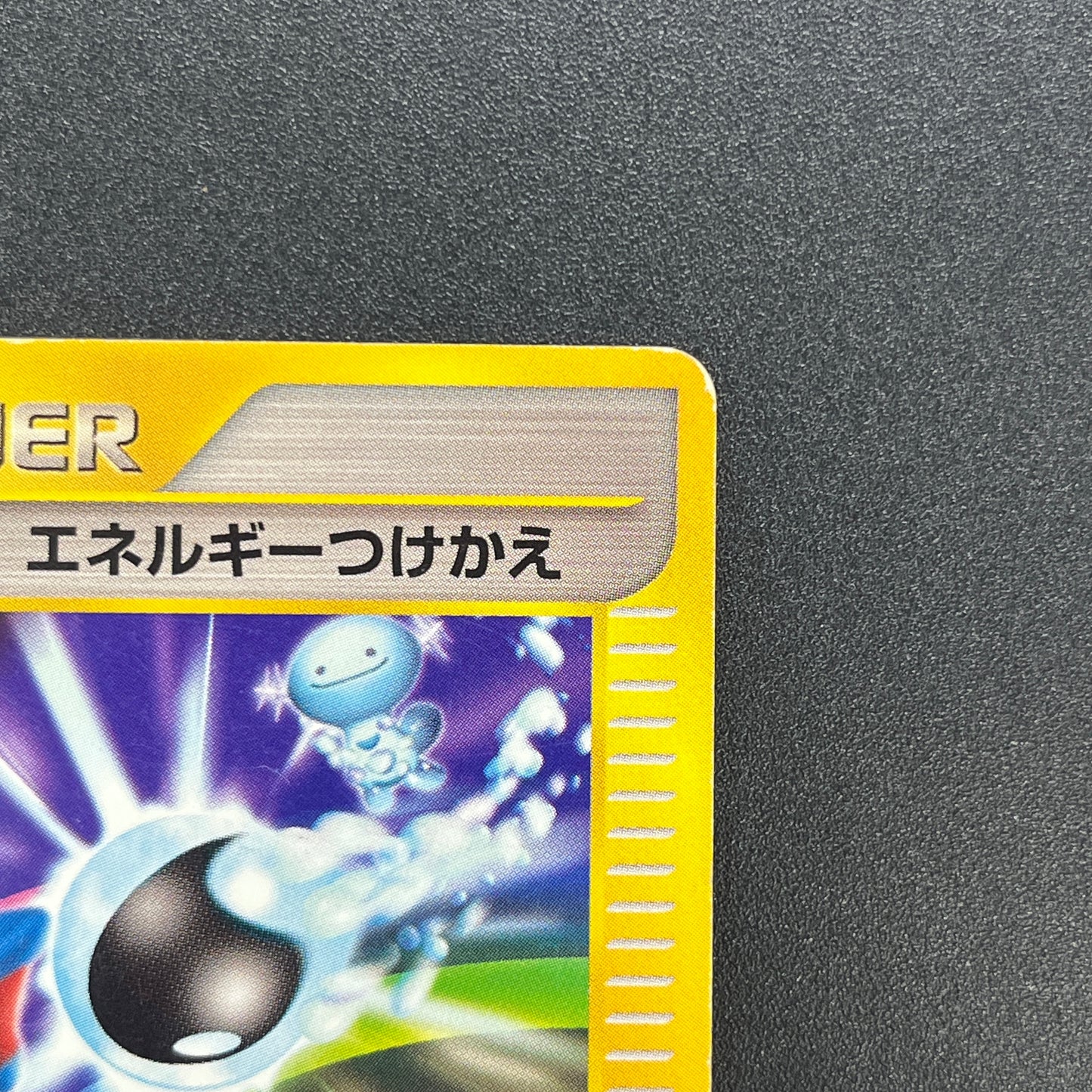 Energy Switch 076/087 Wooper Wind from the Sea Card