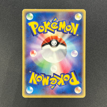Energy Switch 076/087 Wooper Wind from the Sea Card