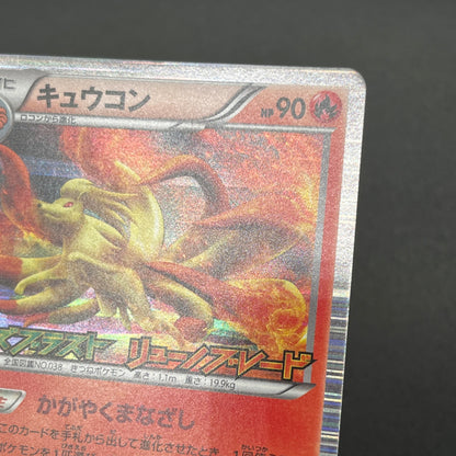 Ninetales 123/BW-P Dragon Blast Dragon Blade Pokemon Card