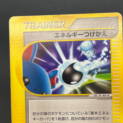 Energy Switch 076/087 Wooper Wind from the Sea Card