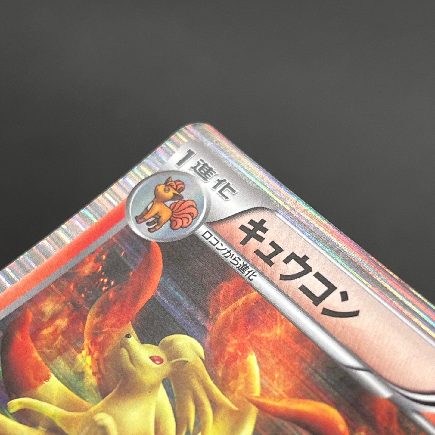 Ninetales 123/BW-P Dragon Blast Dragon Blade Pokemon Card