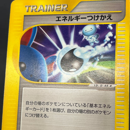 Energy Switch 076/087 Wooper Wind from the Sea Card