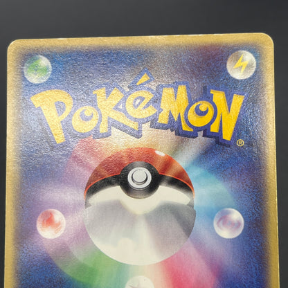 Energy Switch 076/087 Wooper Wind from the Sea Card