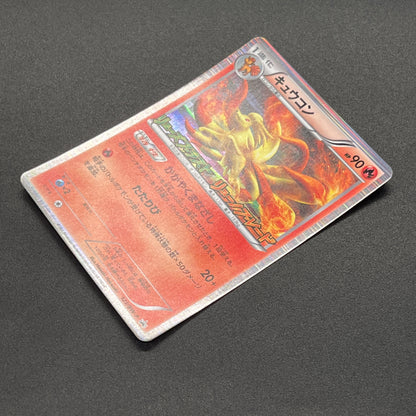Ninetales 123/BW-P Dragon Blast Dragon Blade Pokemon Card