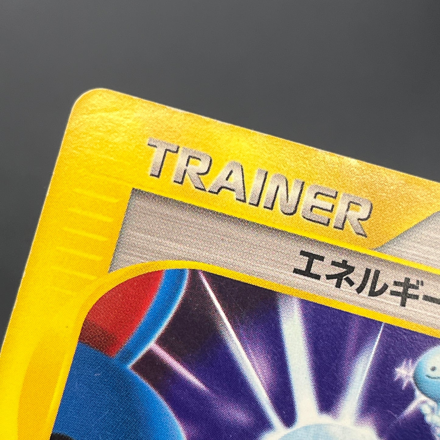 Energy Switch 076/087 Wooper Wind from the Sea Card