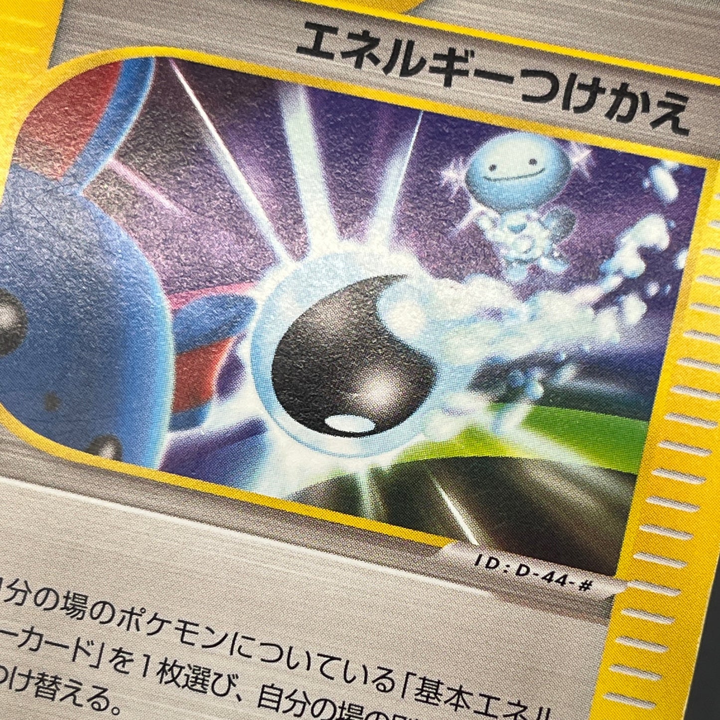 Energy Switch 076/087 Wooper Wind from the Sea Card