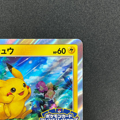 Pikachu 179/SM-P Holo Friendly Shop Promo Pokemon Card