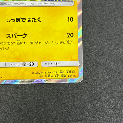 Pikachu 179/SM-P Holo Friendly Shop Promo Pokemon Card