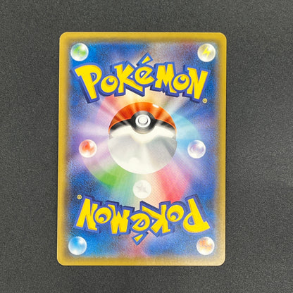 Pikachu 179/SM-P Holo Friendly Shop Promo Pokemon Card