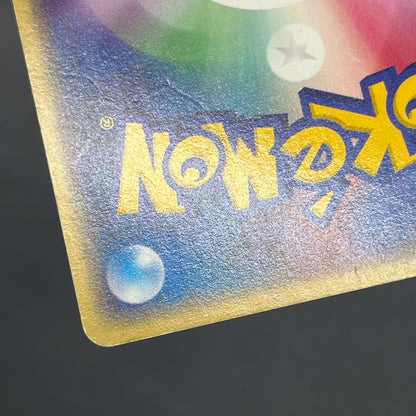 Energy Switch 076/087 Wooper Wind from the Sea Card