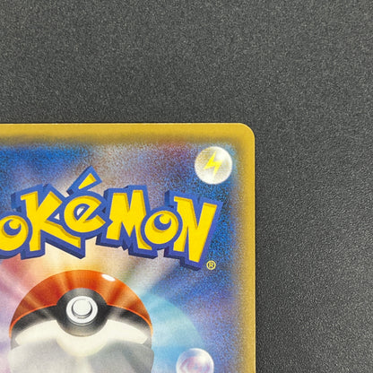 Pikachu 179/SM-P Holo Friendly Shop Promo Pokemon Card