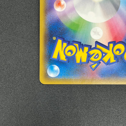 Pikachu 179/SM-P Holo Friendly Shop Promo Pokemon Card