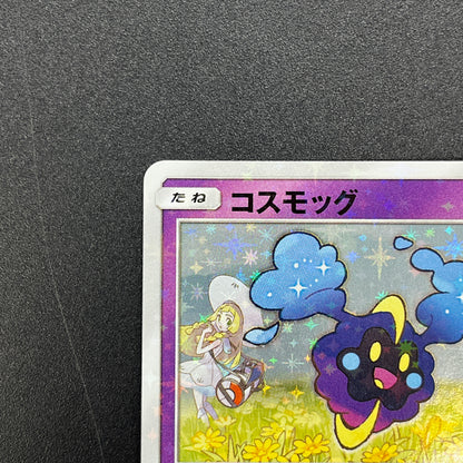 Cosmog 081/SM-P Lillie & Cosmog Special Box Pokemon Card