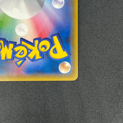 Pikachu 179/SM-P Holo Friendly Shop Promo Pokemon Card