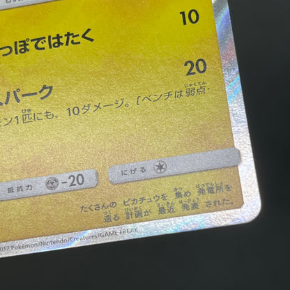 Pikachu 179/SM-P Holo Friendly Shop Promo Pokemon Card