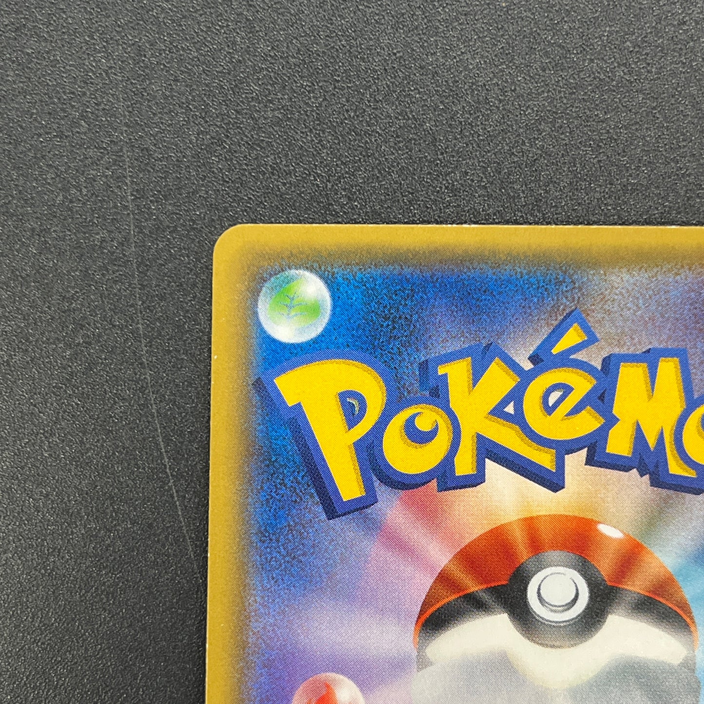 Cosmog 081/SM-P Lillie & Cosmog Special Box Pokemon Card