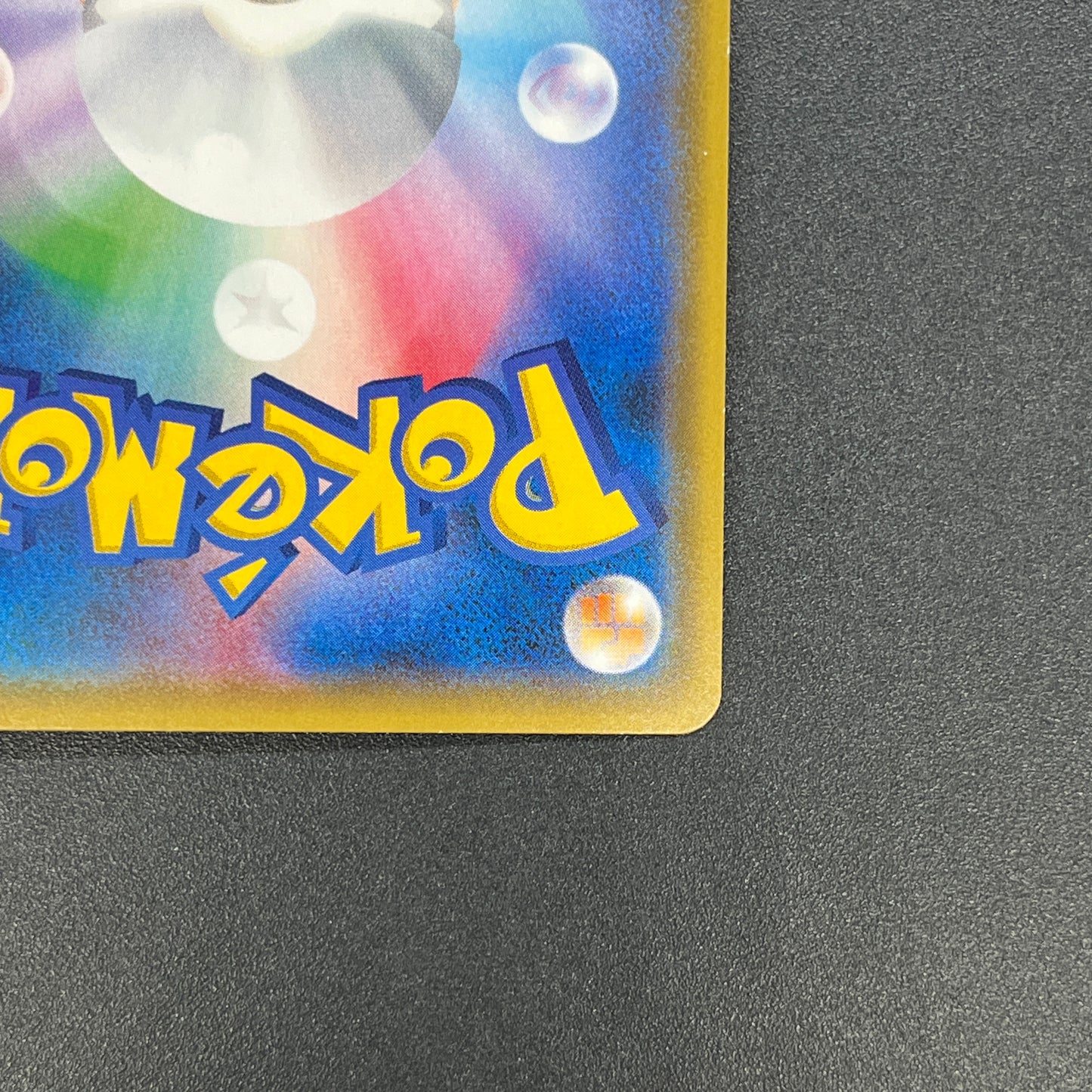Cosmog 081/SM-P Lillie & Cosmog Special Box Pokemon Card