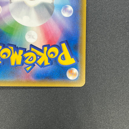 Cosmog 081/SM-P Lillie & Cosmog Special Box Pokemon Card