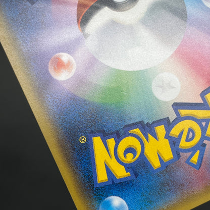 Pikachu 179/SM-P Holo Friendly Shop Promo Pokemon Card