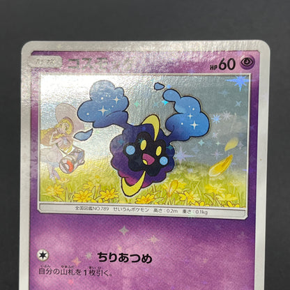 Cosmog 081/SM-P Lillie & Cosmog Special Box Pokemon Card