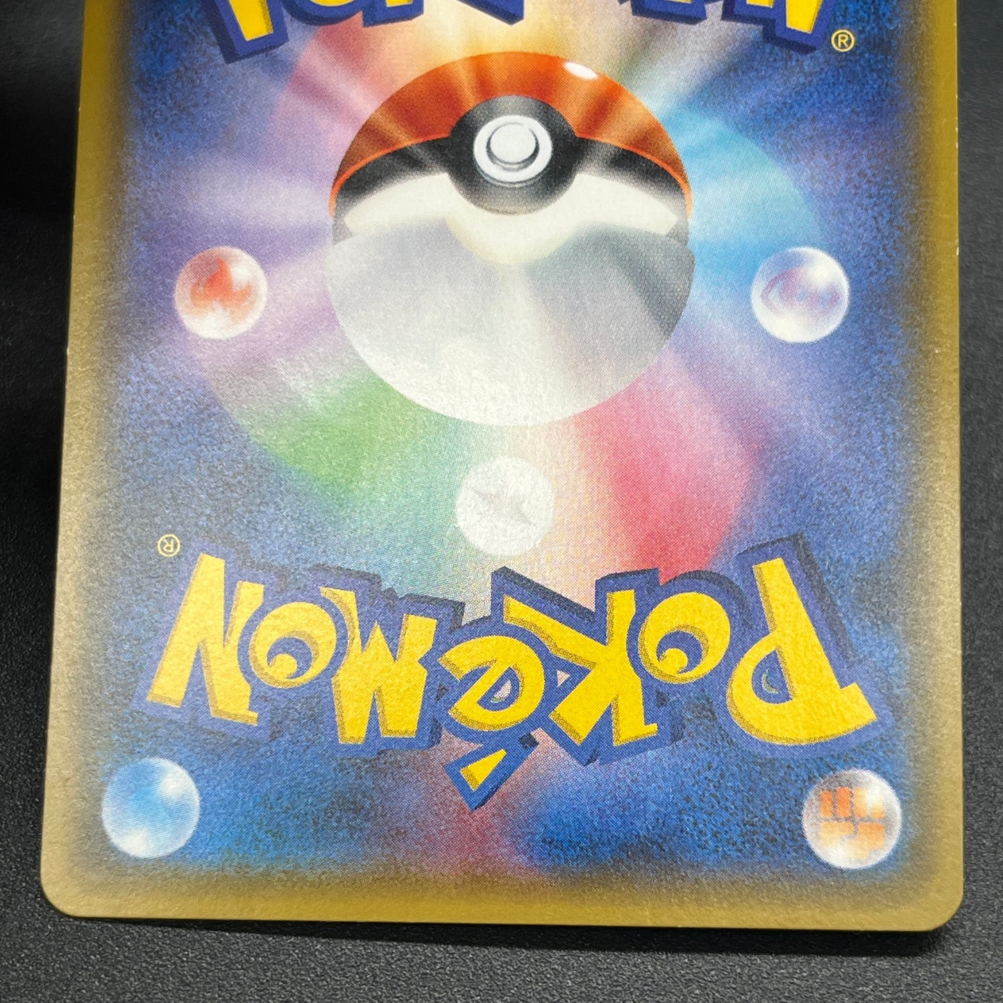 Cosmog 081/SM-P Lillie & Cosmog Special Box Pokemon Card