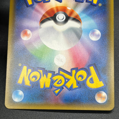 Cosmog 081/SM-P Lillie & Cosmog Special Box Pokemon Card