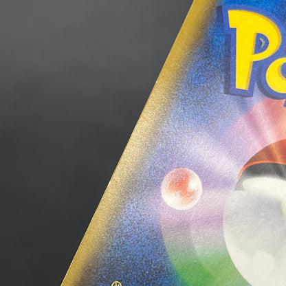 Cosmog 081/SM-P Lillie & Cosmog Special Box Pokemon Card