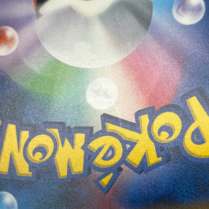 Cosmog 081/SM-P Lillie & Cosmog Special Box Pokemon Card
