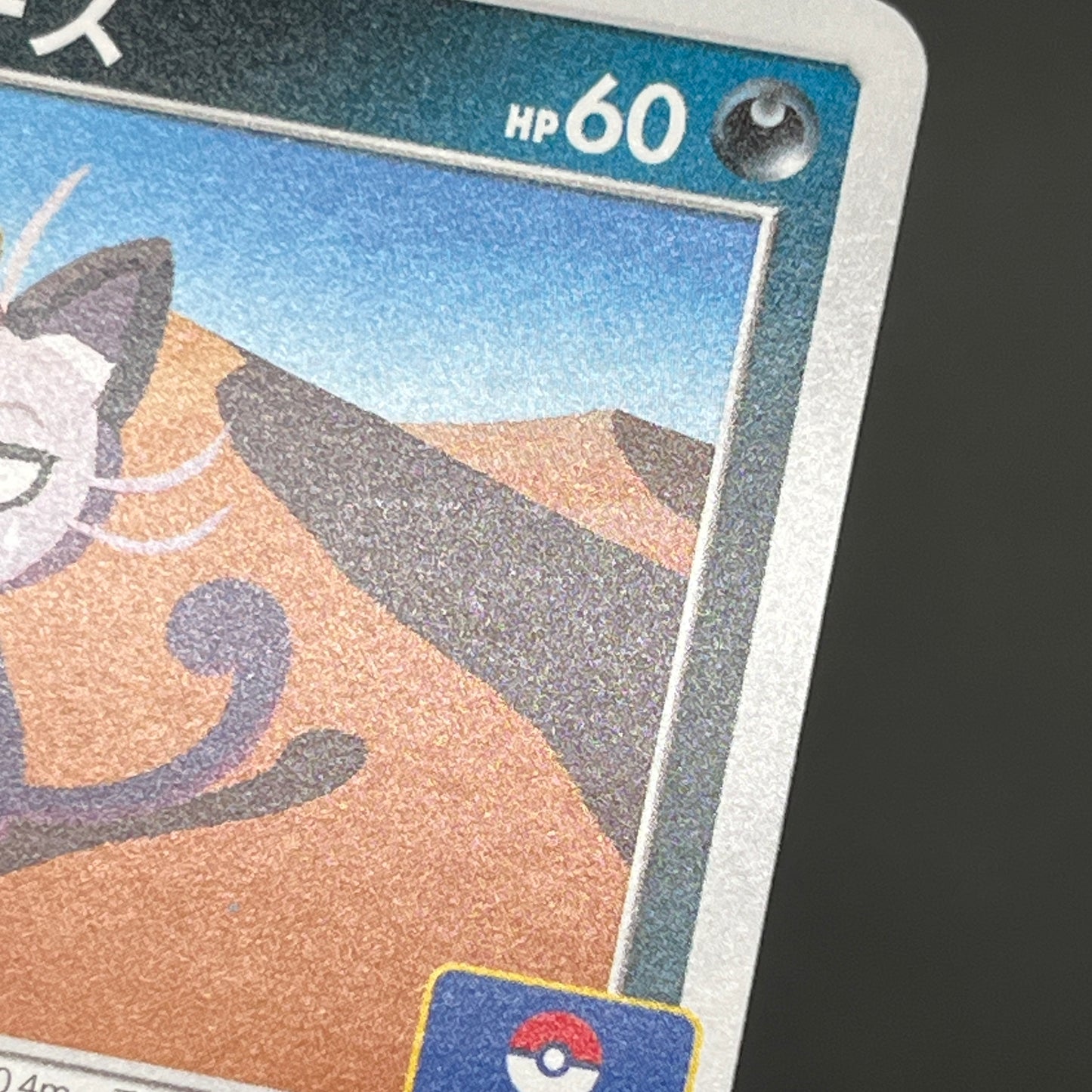 Alolan Meowth 255/SM-P Promo Gym Japanese Pokemon Card