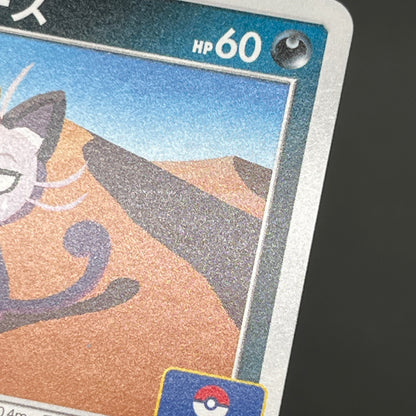 Alolan Meowth 255/SM-P Promo Gym Japanese Pokemon Card