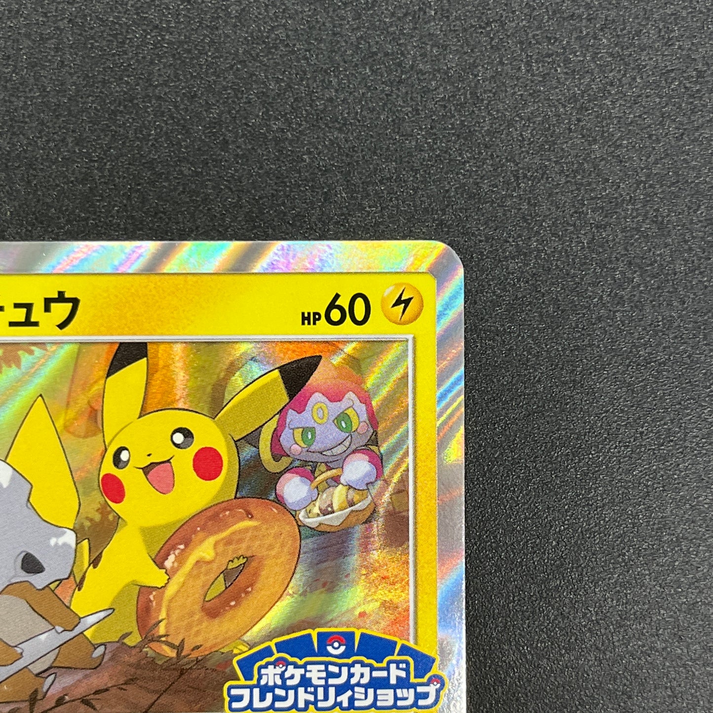 Pikachu 200/SM-P Friendry Shop Promo Pokemon Card
