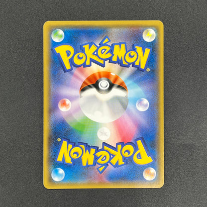 Pikachu 200/SM-P Friendry Shop Promo Pokemon Card