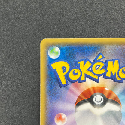 Pikachu 200/SM-P Friendry Shop Promo Pokemon Card