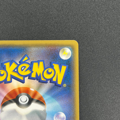 Pikachu 200/SM-P Friendry Shop Promo Pokemon Card