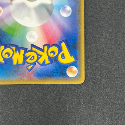 Pikachu 200/SM-P Friendry Shop Promo Pokemon Card