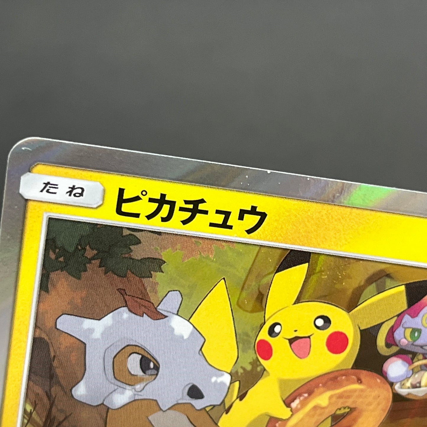 Pikachu 200/SM-P Friendry Shop Promo Pokemon Card