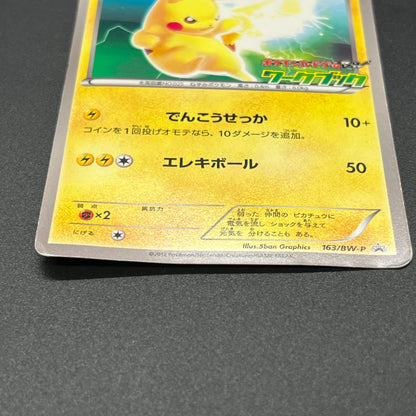 Pikachu 163/BW-P National Illustrated Encyclopedia Card