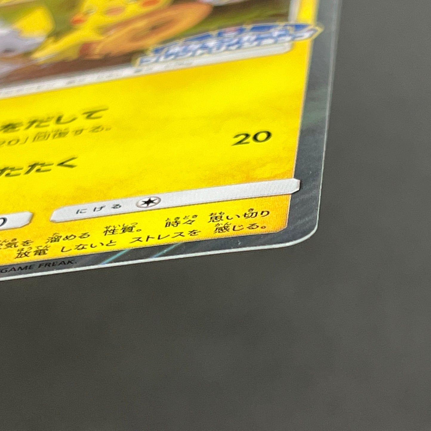 Pikachu 200/SM-P Friendry Shop Promo Pokemon Card