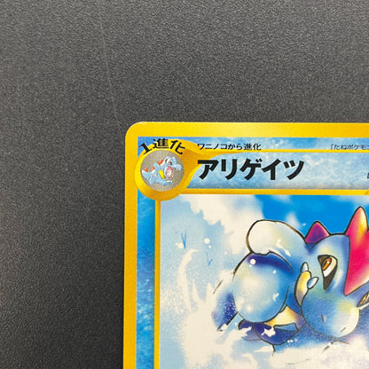 Croconaw No. 159 Neo Intro Pack Totodile Deck Pokemon Card