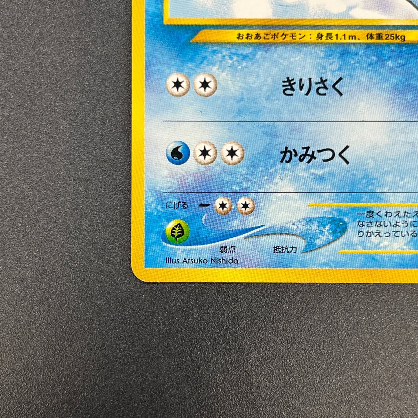 Croconaw No. 159 Neo Intro Pack Totodile Deck Pokemon Card