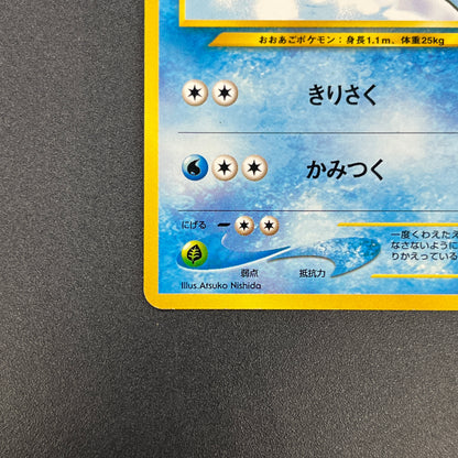 Croconaw No. 159 Neo Intro Pack Totodile Deck Pokemon Card
